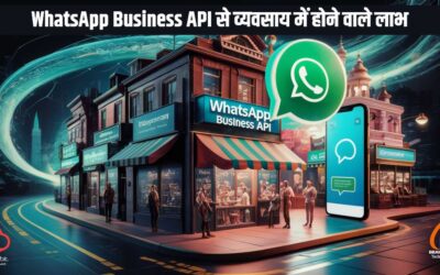 WhatsApp Business API से व्यवसाय में होने वाले लाभ