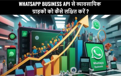 WhatsApp Business API से व्यावसायिक ग्राहकों को कैसे लक्षित करें?