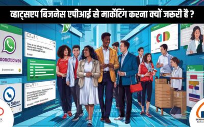 व्हाट्सएप बिजनेस एपीआई से मार्केटिंग करना क्यों जरूरी है?