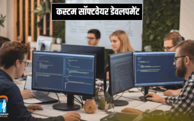 Custom Software Development
